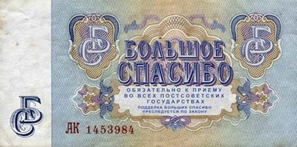 BIG_SPS2