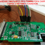 CARPROG-REPAIR